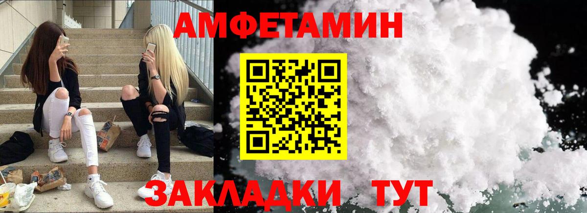 АМФЕТАМИН 98% Комсомольск-на-Амуре