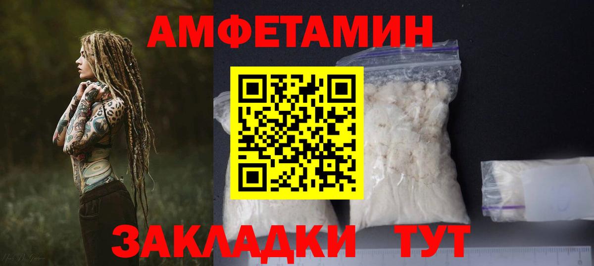 Амфетамин VHQ  Amphetamine  Комсомольск-на-Амуре  Вход с VPN 