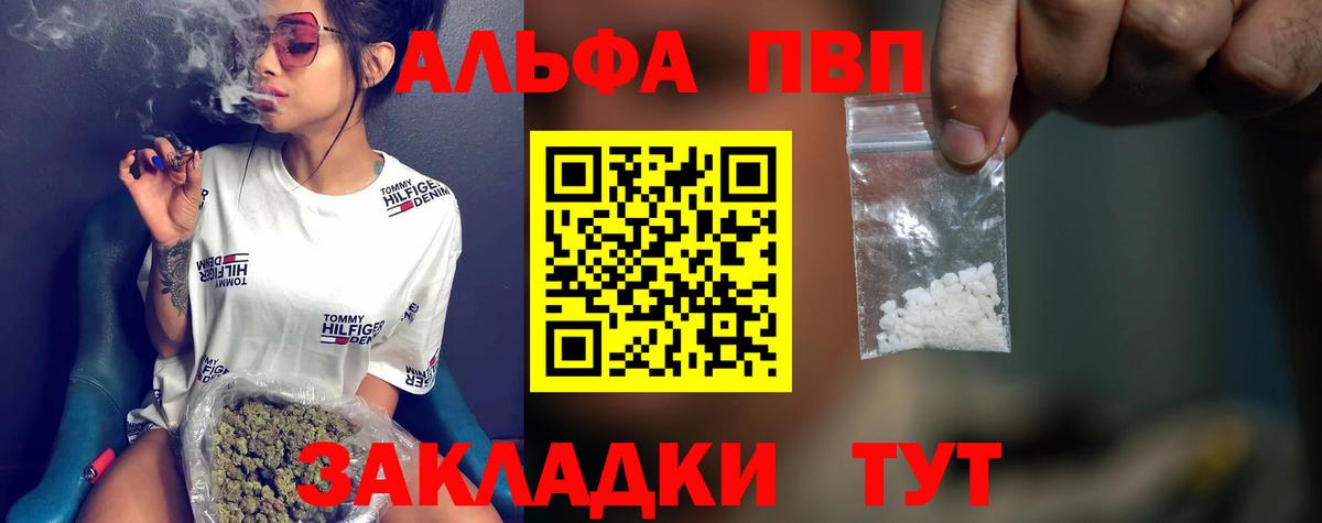 APVP кристаллы  Alfa_PVP  APVP крисы CK  Alpha PVP крисы CK  Комсомольск-на-Амуре  Вход с VPN 