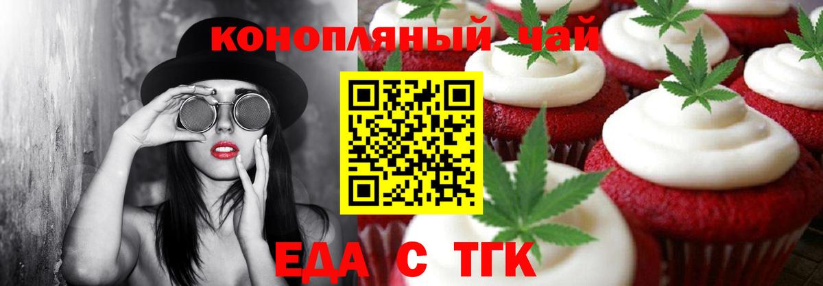 Cannafood конопля  Вход с VPN  Комсомольск-на-Амуре 