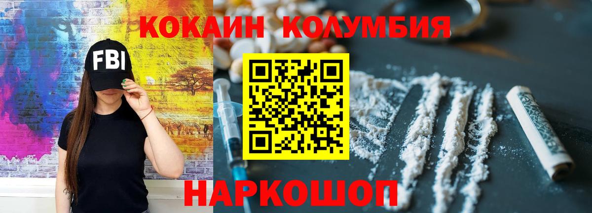 Комсомольск-на-Амуре  наркотики  Вход с VPN  Кокаин  КОКАИН 98%  КОКАИН Боливия 