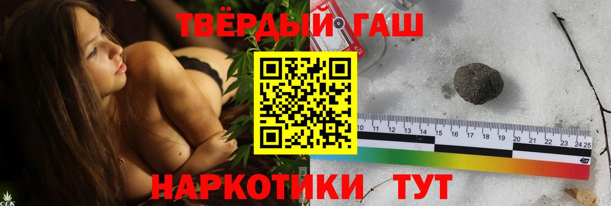 Гашиш Premium  Вход с VPN  ГАШ  Комсомольск-на-Амуре 