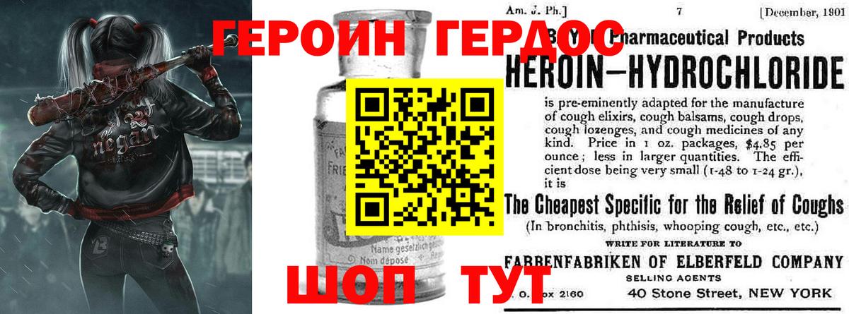 Героин Афган  Вход с VPN  Комсомольск-на-Амуре 