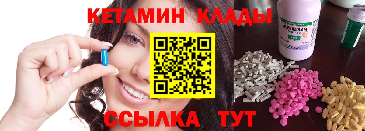 Комсомольск-на-Амуре  Кетамин ketamine  Вход с VPN 