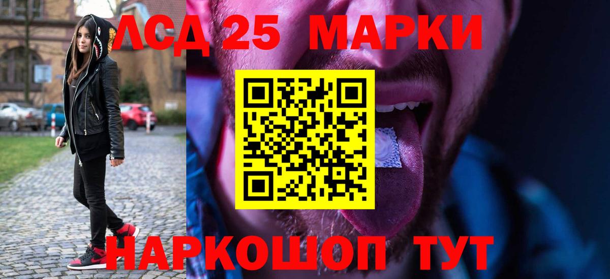 Комсомольск-на-Амуре  LSD-25 экстази ecstasy  Лсд 25 экстази кислота  Вход с VPN 