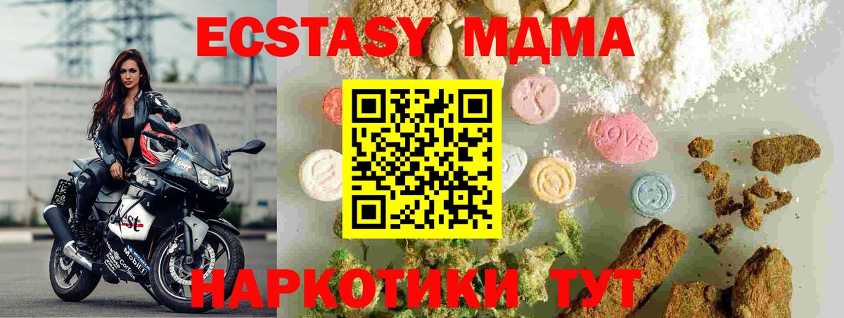 Комсомольск-на-Амуре  MDMA  Вход с VPN  МДМА молли  MDMA кристаллы 