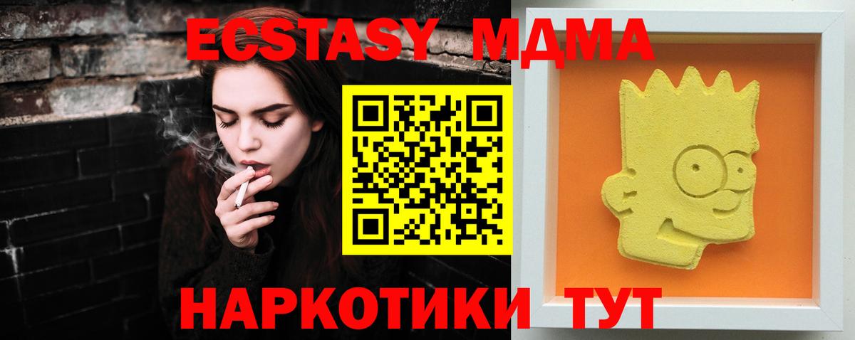 МДМА молли Комсомольск-на-Амуре