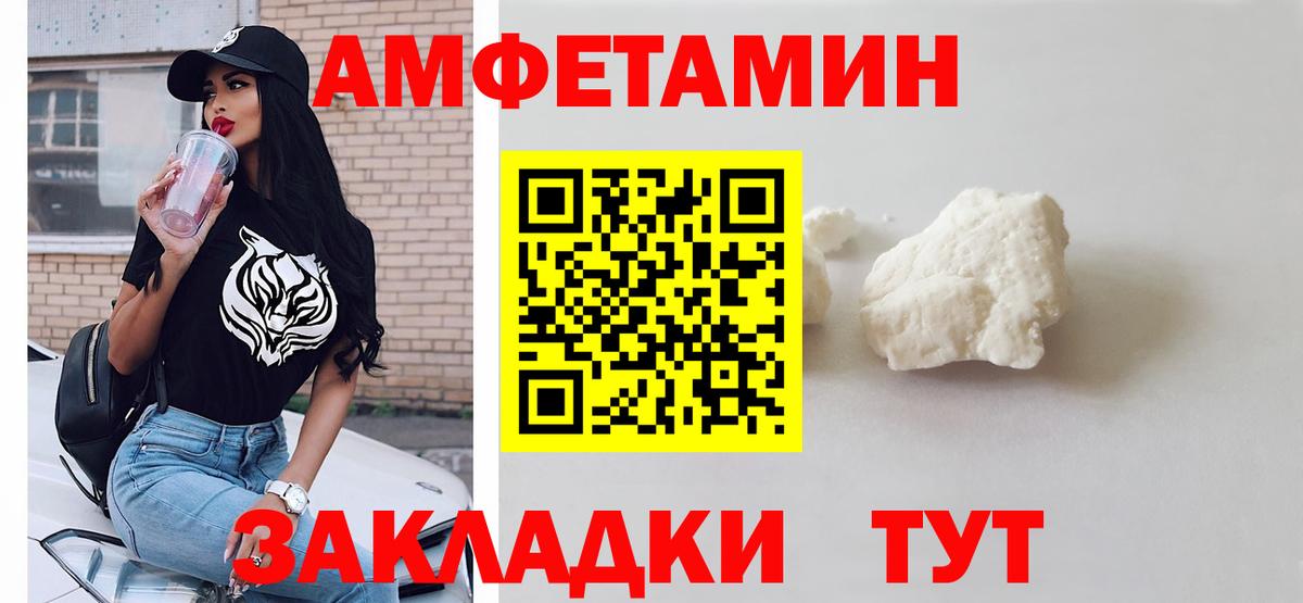 МЕТАМФЕТАМИН пудра Комсомольск-на-Амуре