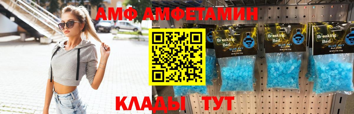 Первитин пудра  Вход с VPN  Комсомольск-на-Амуре 
