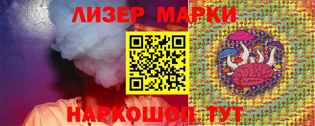 Наркотические марки 1,8мг  Наркотические марки 1,8мг  Вход с VPN  купить наркотики цена  Комсомольск-на-Амуре 