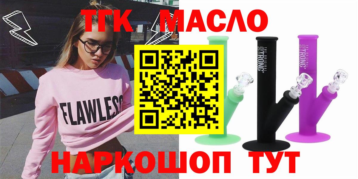 Дистиллят ТГК Wax  Вход с VPN  Комсомольск-на-Амуре  цены наркотик  Дистиллят ТГК гашишное масло 