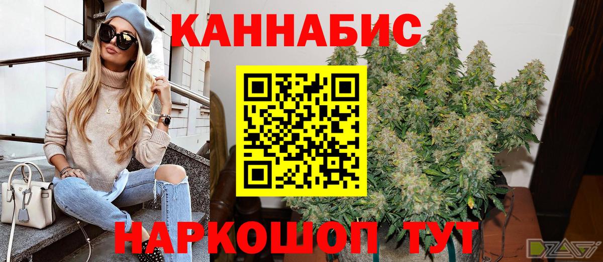 МАРИХУАНА AK-47 Комсомольск-на-Амуре